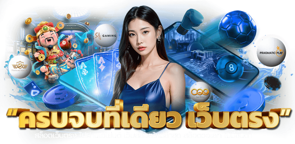 jokers999 สนุกได้ทุกจังหวะ มั่นใจได้ทุกการเข้าเล่น เดิมพันยุคใหม่